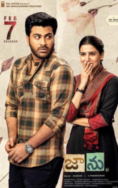 Jaanu Movie Songs Lyrics