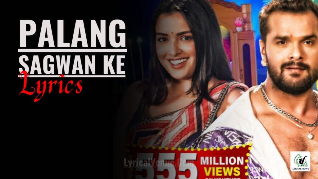 Palang Sagwan Ke Song Lyrics from Khesari Lal Yadav