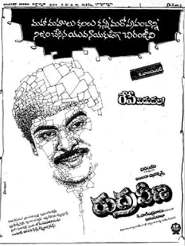 Rudraveena Movie Songs Lyrics