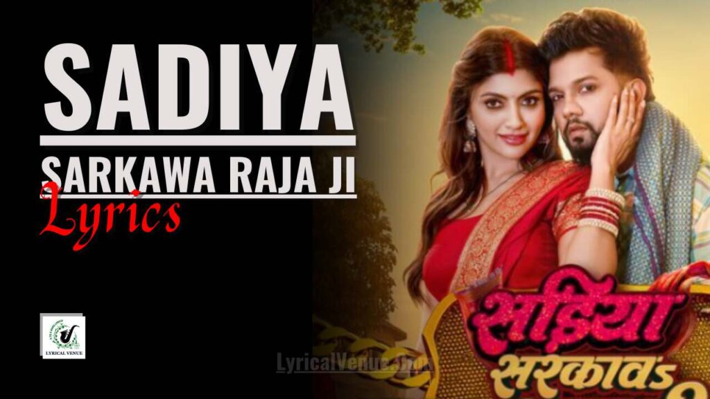 Sadiya Sarkawa Raja Ji Song Lyrics from Neel Kamal Singh