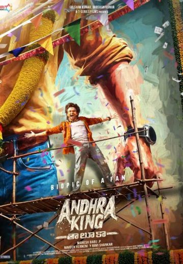Andhra King Taluka Movie Songs Lyrics