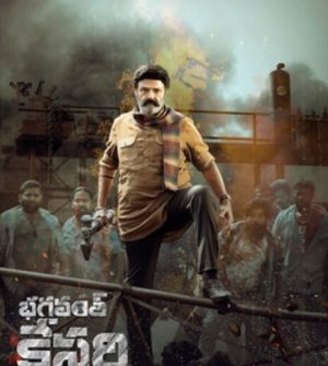 Bhagavanth Kesari Movie Songs Lyrics