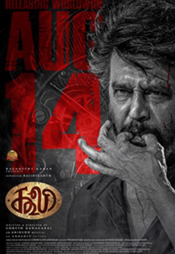 Rajnikanth's Latest Pan India Tamil Movie Coolie Movie Songs 2025