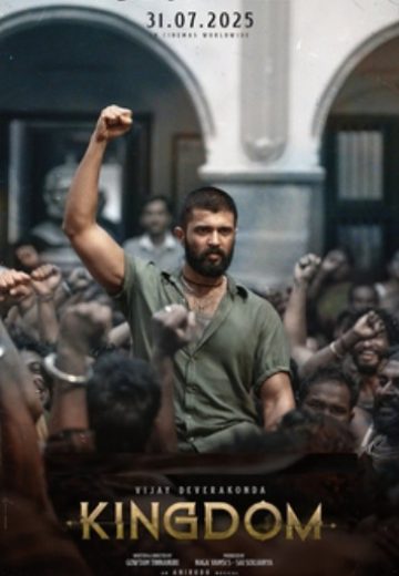 Kingdom Movie Songs Lyrics