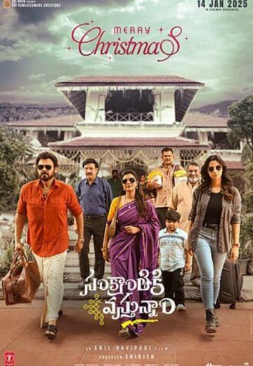 Victory Venkatesh, Aishwarya Rajesh Latest Tollywood Film 2025 - Sankranthiki Vasthunam