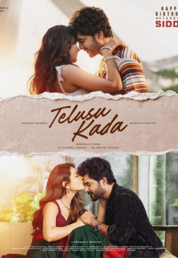 Telusu Kada Movie Songs Lyrics in Telusu and English